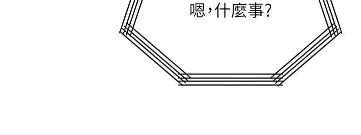 漫画《等价交换人生》第51话第68张图