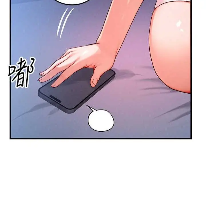 漫画《等价交换人生》第51话第78张图