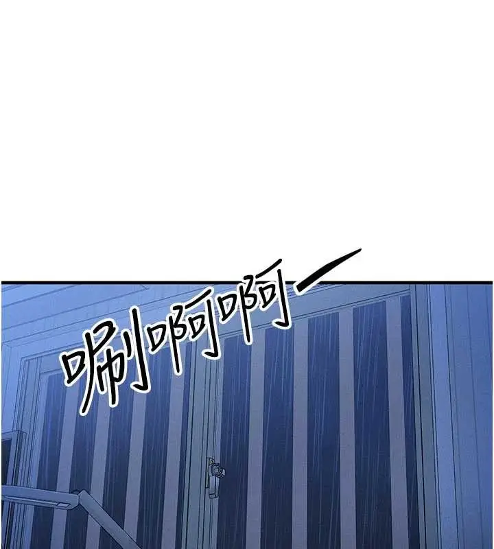 漫画《等价交换人生》第51话第87张图