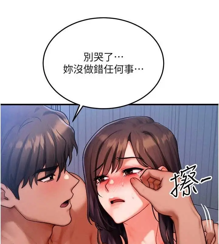 漫画《等价交换人生》第51话第90张图