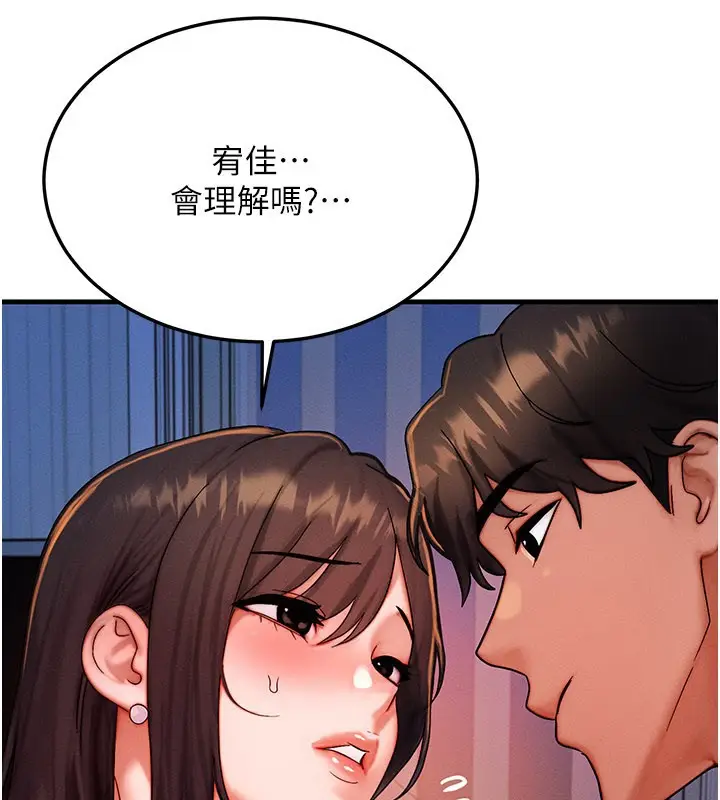 漫画《等价交换人生》第52话第104张图