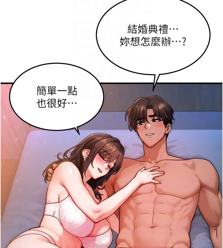 漫画《等价交换人生》第52话第111张图