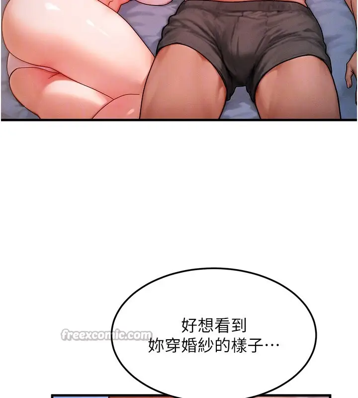 漫画《等价交换人生》第52话第112张图