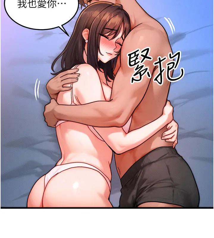 漫画《等价交换人生》第52话第117张图