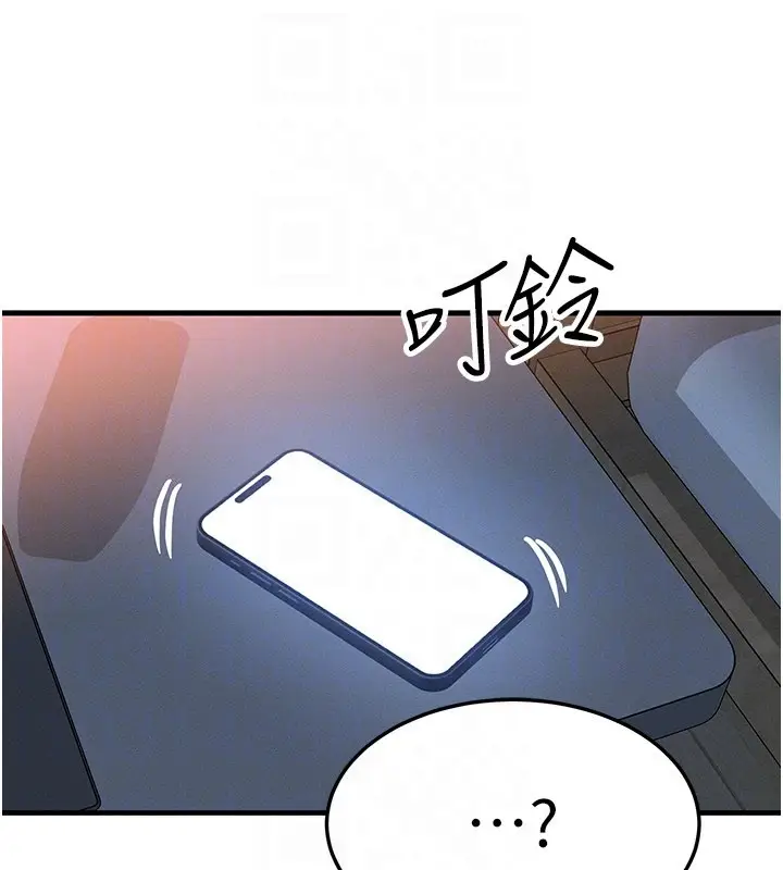 漫画《等价交换人生》第52话第119张图
