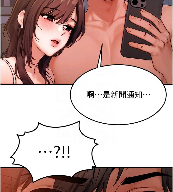 漫画《等价交换人生》第52话第121张图