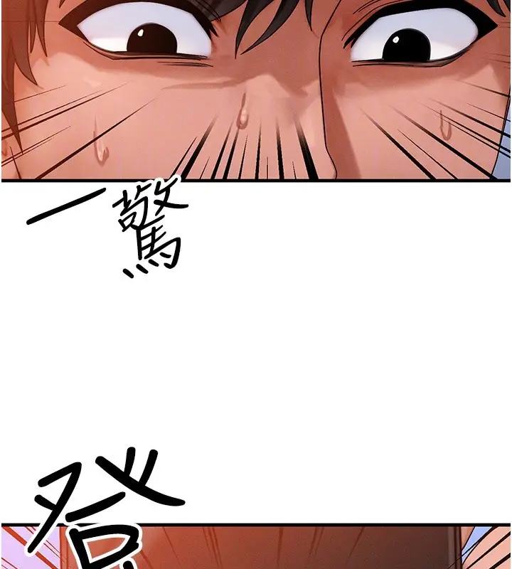 漫画《等价交换人生》第52话第122张图