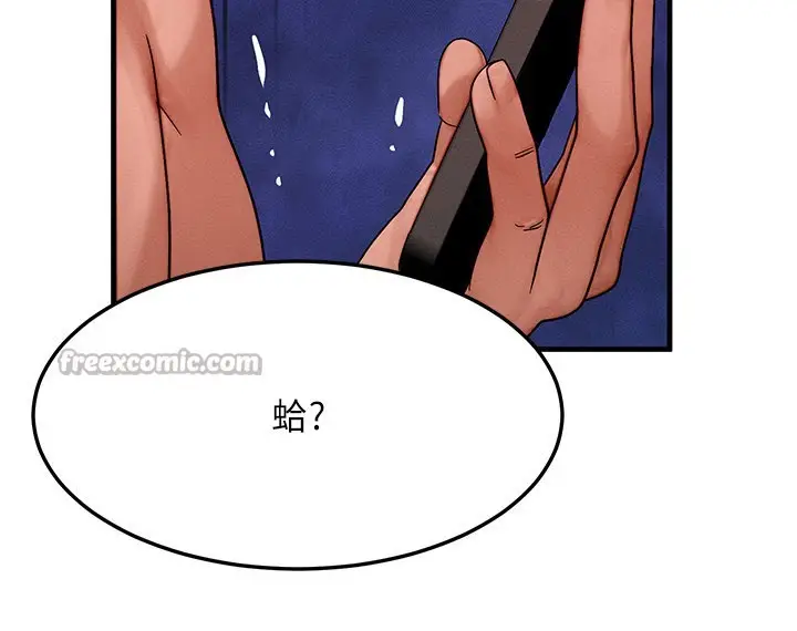 漫画《等价交换人生》第52话第126张图