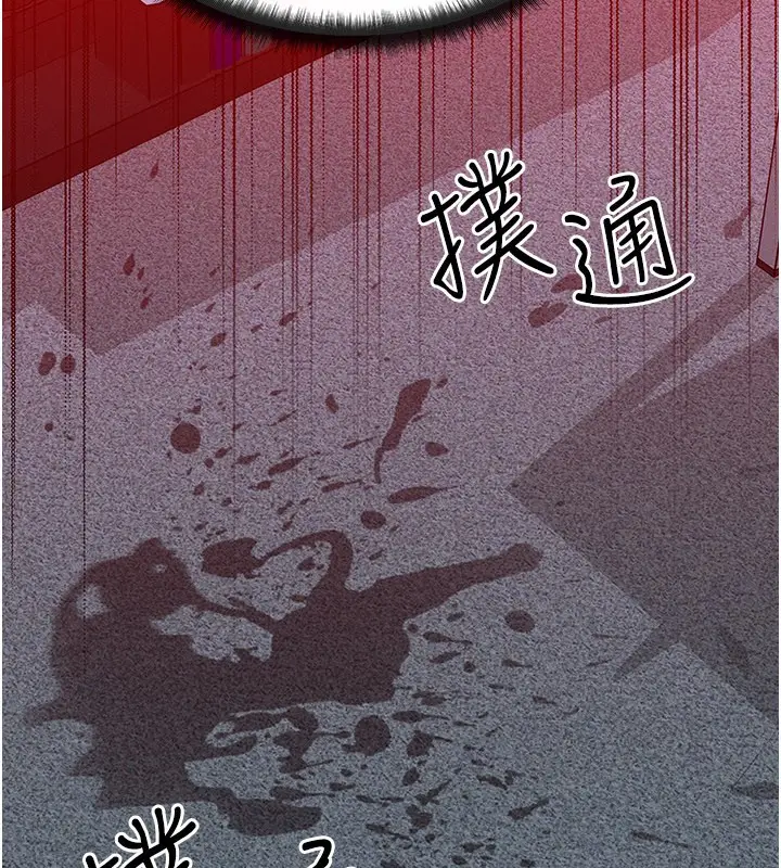 漫画《等价交换人生》第52话第135张图