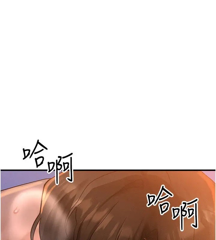 漫画《等价交换人生》第52话第15张图
