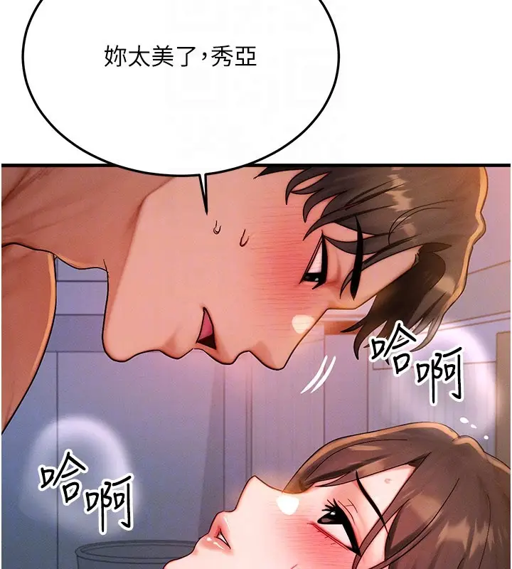 漫画《等价交换人生》第52话第26张图