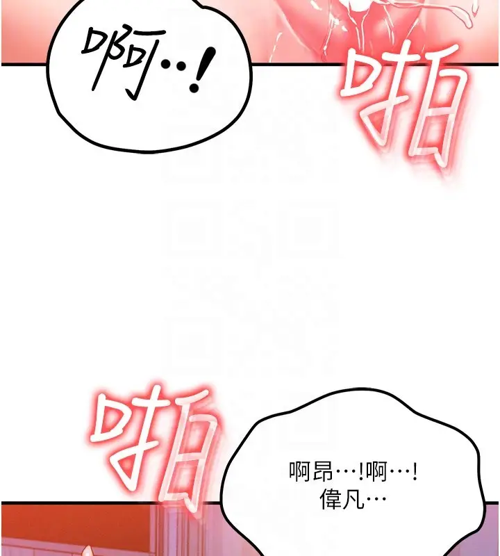 漫画《等价交换人生》第52话第44张图