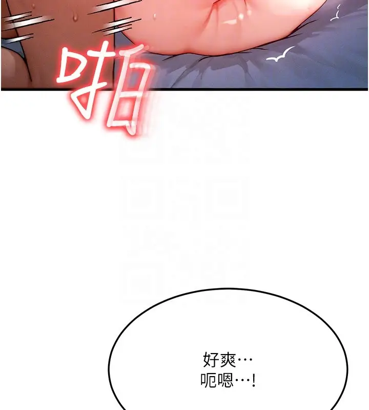 漫画《等价交换人生》第52话第46张图