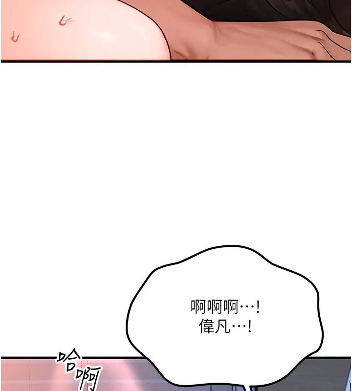 漫画《等价交换人生》第52话第59张图