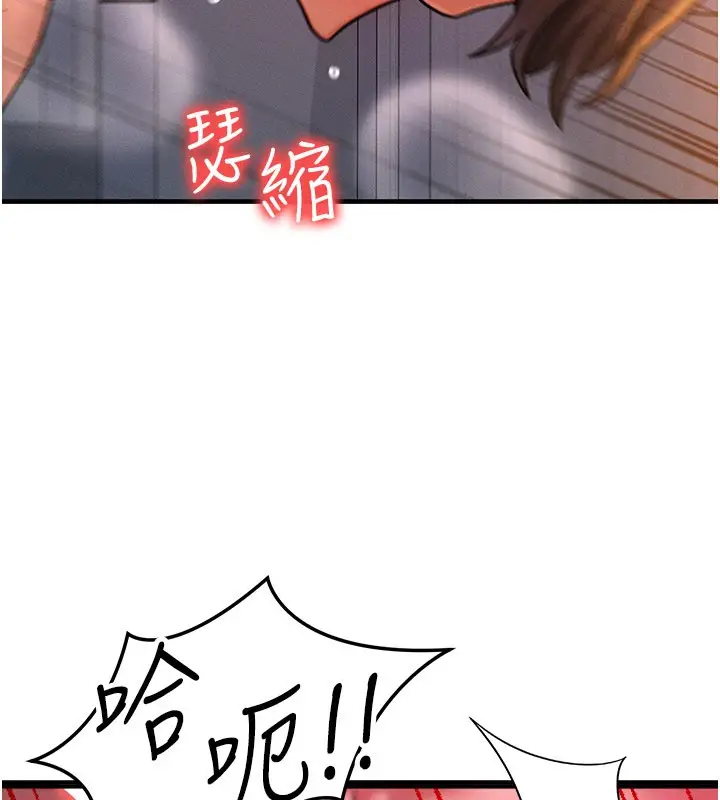 漫画《等价交换人生》第52话第65张图