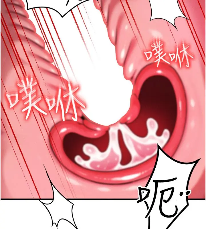 漫画《等价交换人生》第52话第66张图