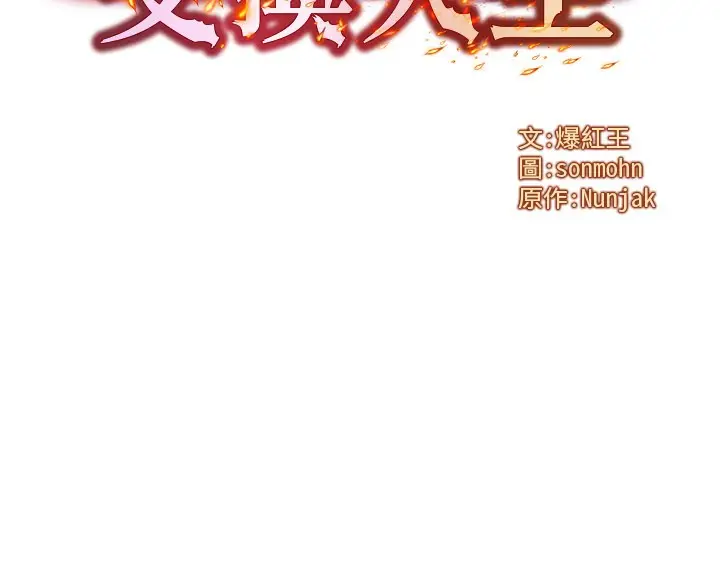 漫画《等价交换人生》第52话第7张图