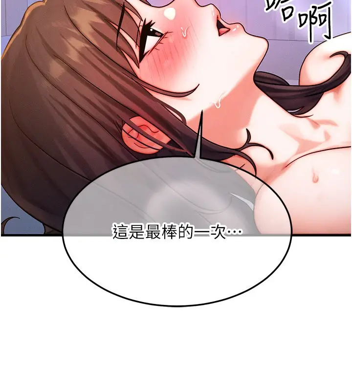 漫画《等价交换人生》第52话第73张图