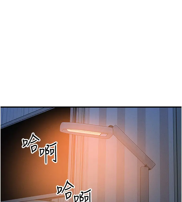 漫画《等价交换人生》第52话第8张图