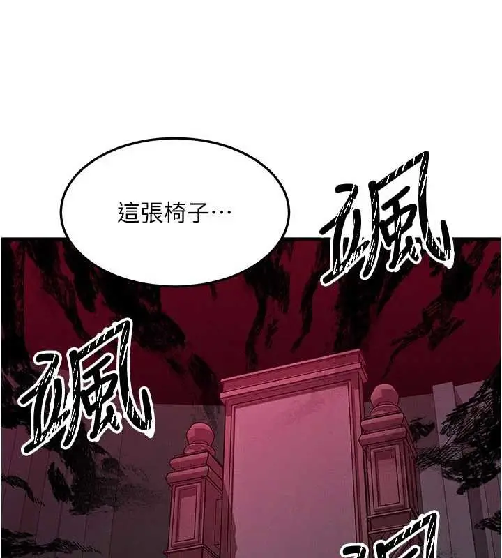 漫画《等价交换人生》第53话第109张图
