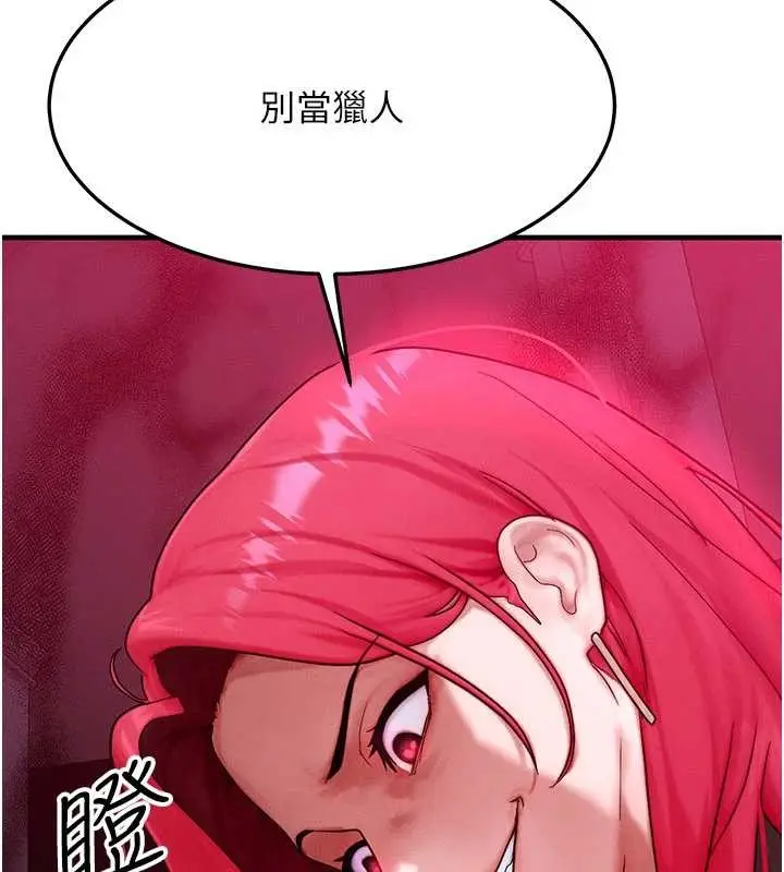 漫画《等价交换人生》第53话第111张图