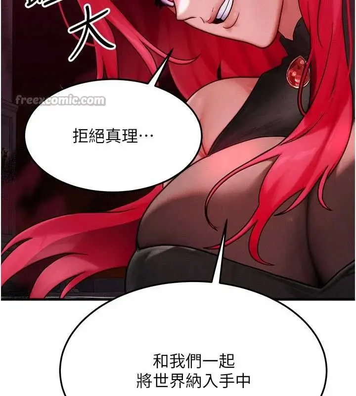 漫画《等价交换人生》第53话第112张图