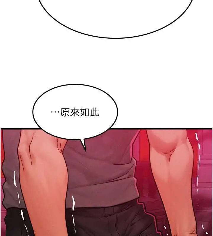 漫画《等价交换人生》第53话第113张图