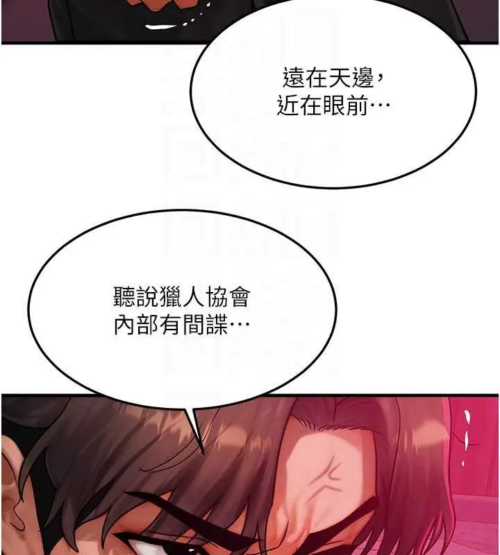 漫画《等价交换人生》第53话第115张图