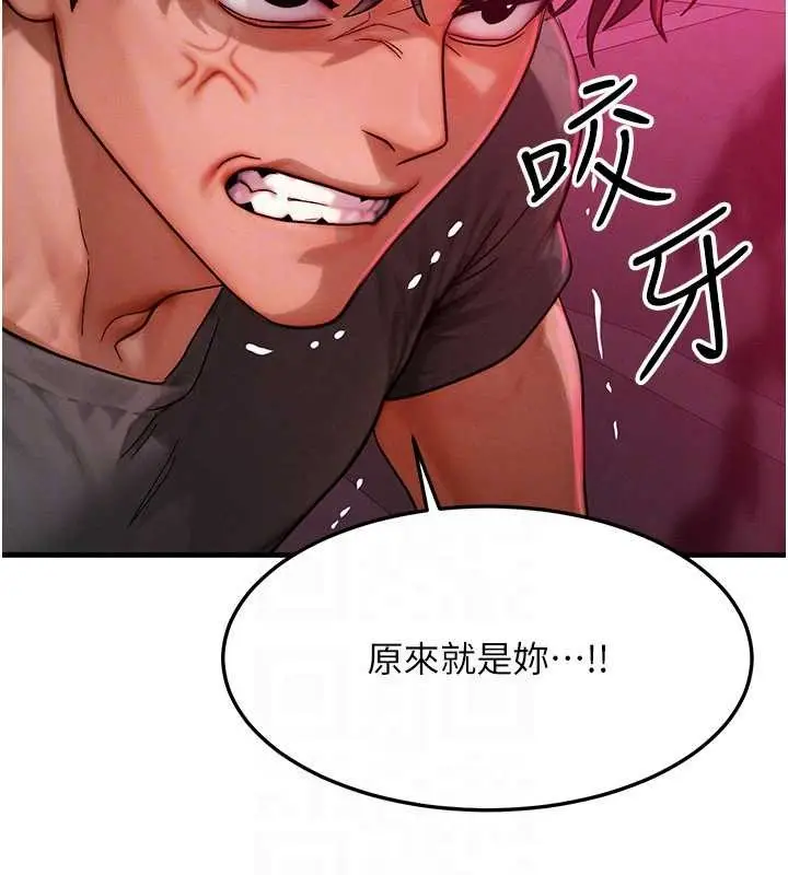 漫画《等价交换人生》第53话第116张图