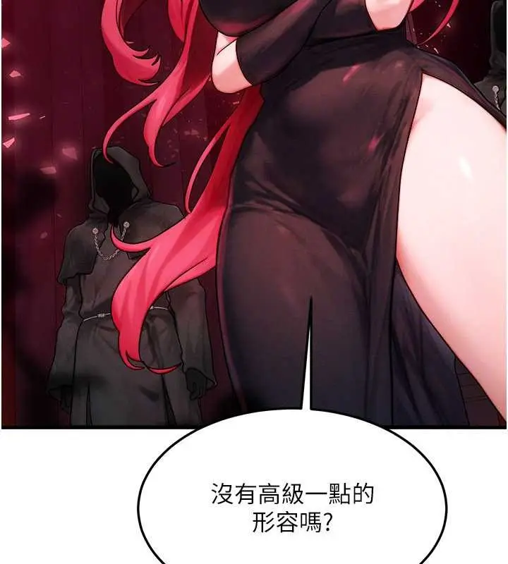 漫画《等价交换人生》第53话第118张图