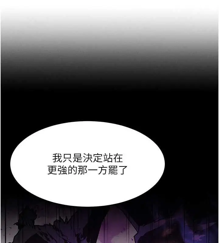 漫画《等价交换人生》第53话第120张图