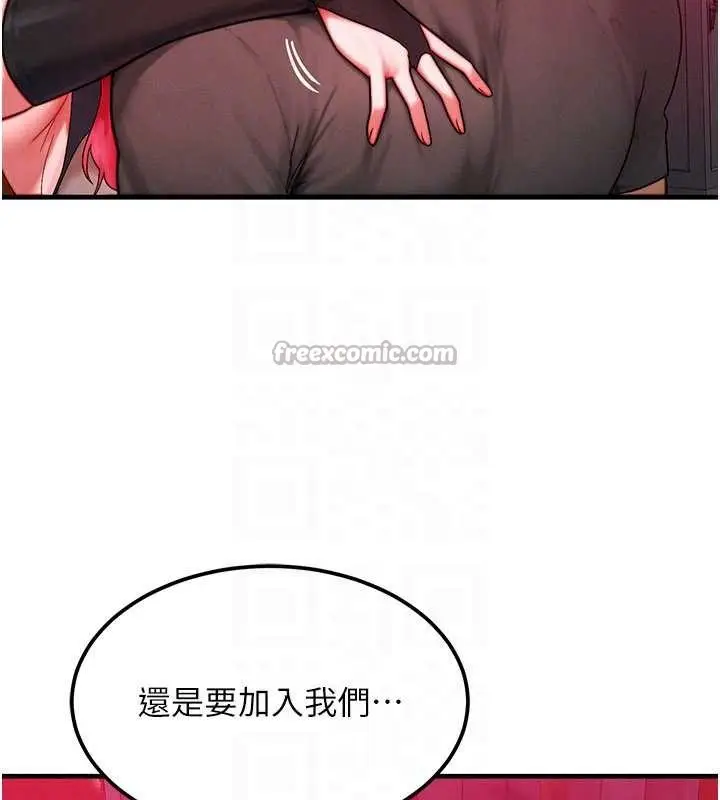 漫画《等价交换人生》第53话第126张图