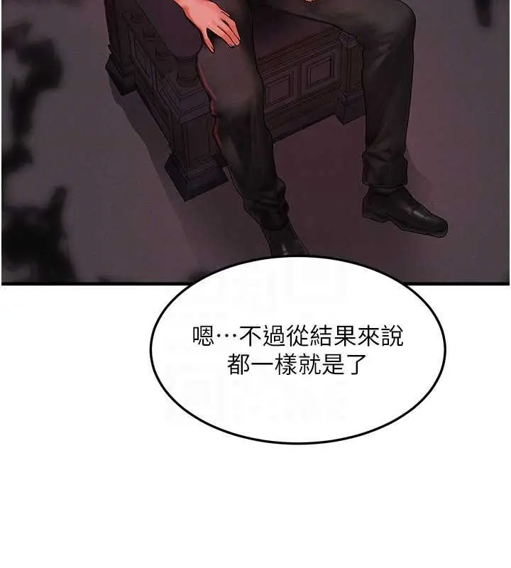漫画《等价交换人生》第53话第128张图