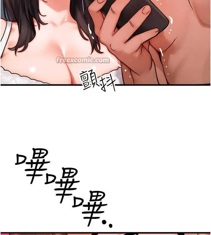 漫画《等价交换人生》第53话第14张图