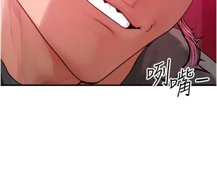 漫画《等价交换人生》第53话第142张图