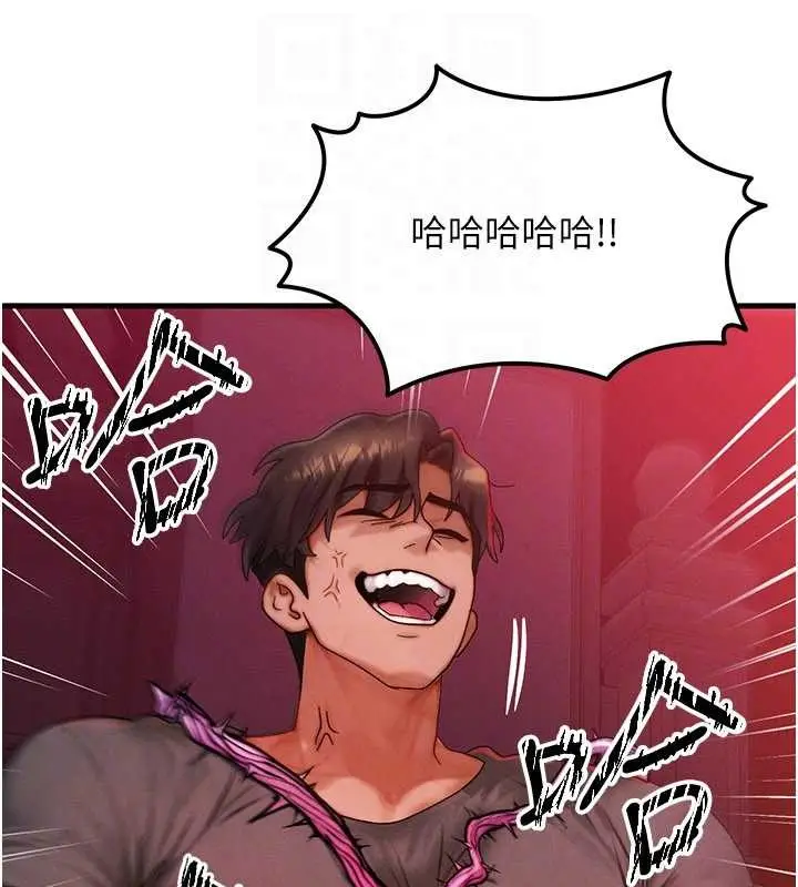 漫画《等价交换人生》第53话第143张图