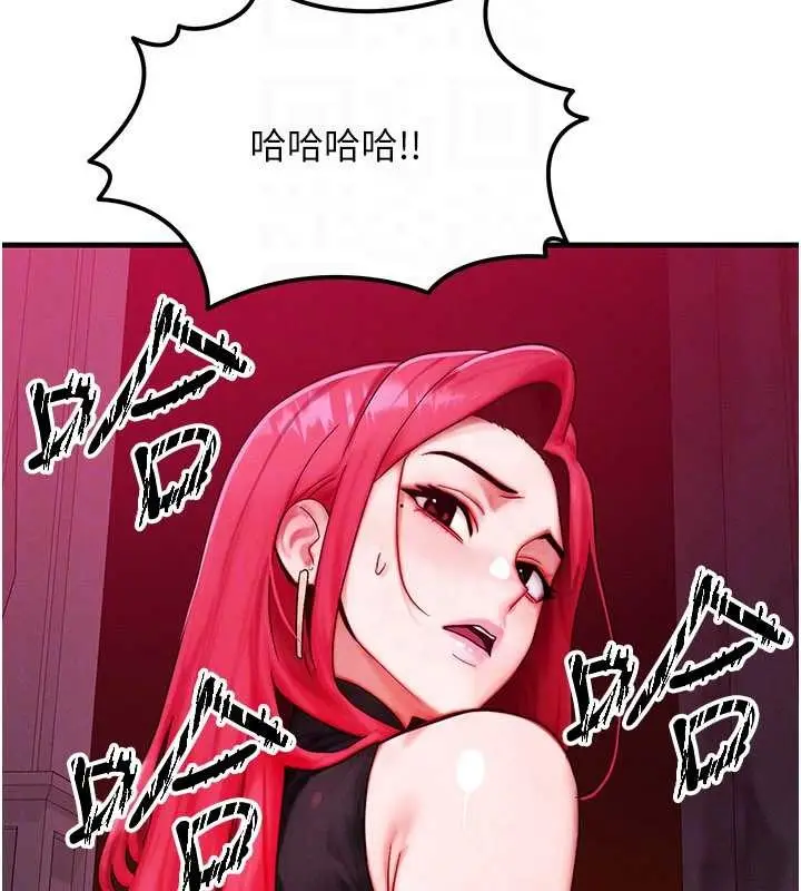 漫画《等价交换人生》第53话第145张图