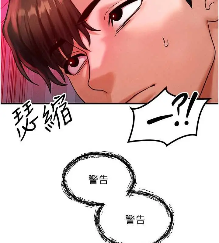 漫画《等价交换人生》第53话第15张图