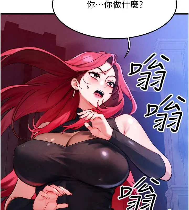 漫画《等价交换人生》第53话第152张图