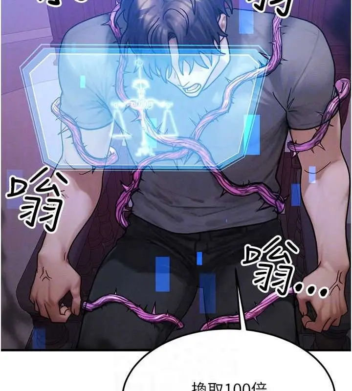 漫画《等价交换人生》第53话第156张图