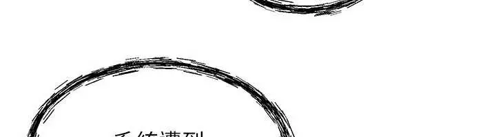 漫画《等价交换人生》第53话第16张图
