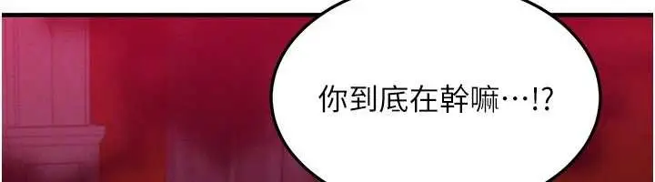 漫画《等价交换人生》第53话第160张图