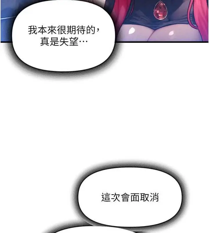 漫画《等价交换人生》第53话第162张图