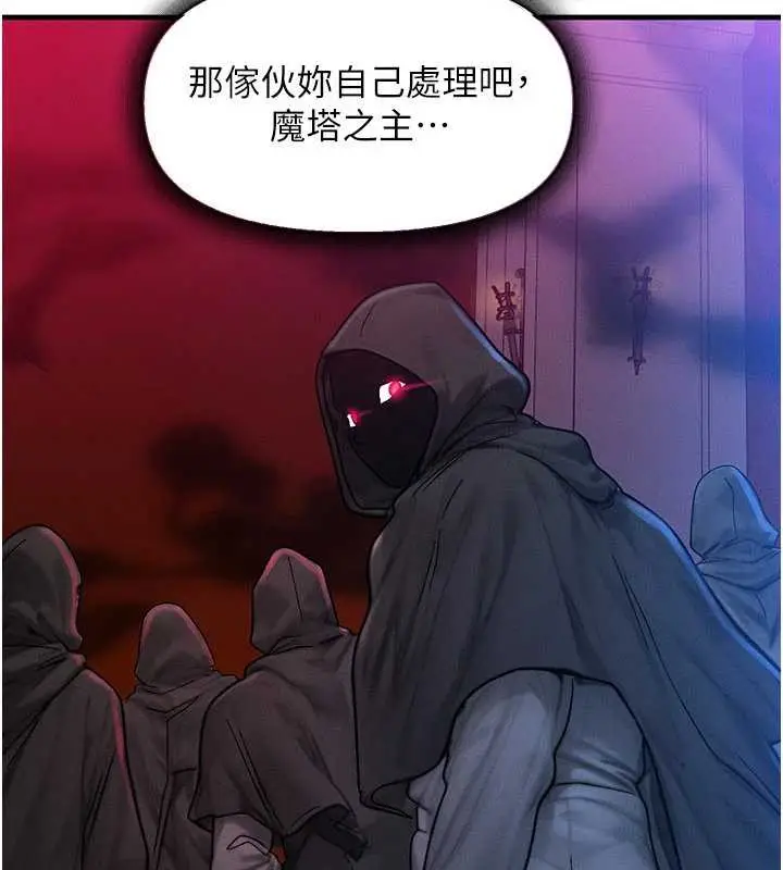 漫画《等价交换人生》第53话第163张图