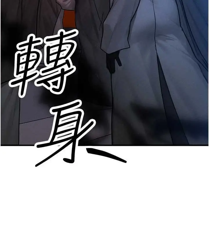 漫画《等价交换人生》第53话第164张图