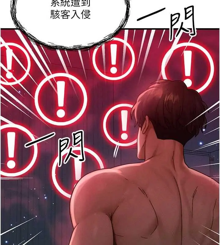 漫画《等价交换人生》第53话第17张图