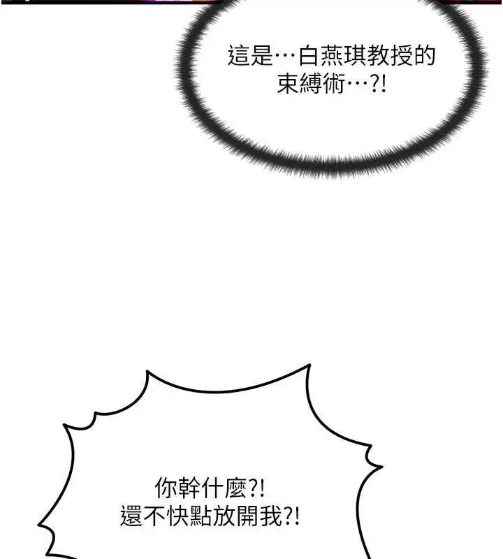 漫画《等价交换人生》第53话第171张图