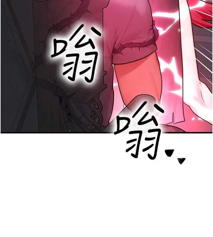 漫画《等价交换人生》第53话第173张图