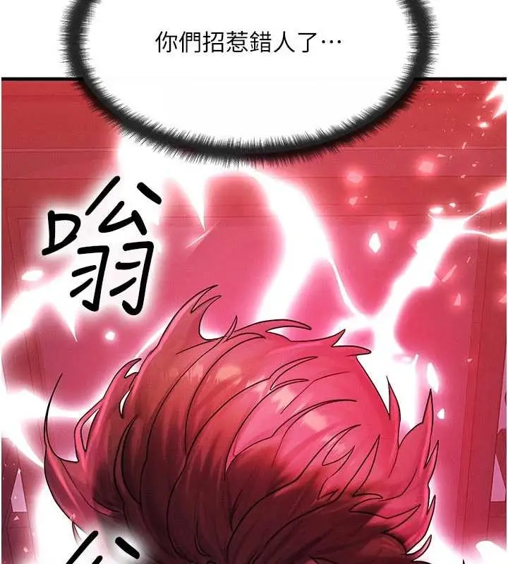 漫画《等价交换人生》第53话第175张图