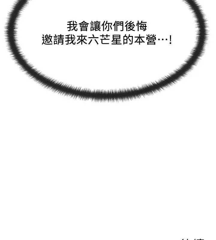 漫画《等价交换人生》第53话第177张图